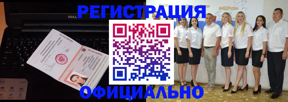 временная прописка в Белоозёрском